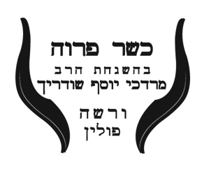 kosher_e
